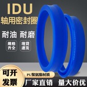 YX型idu活塞杆油封密封圈耐磨压聚氨酯轴用小d液压油缸密封垫圈UR