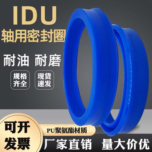 聚氨酯YXd型idu液压油缸密封垫圈