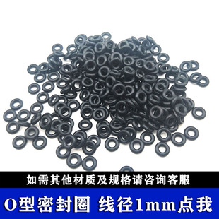 圆形橡胶O型圈密封圈耐油小皮圈耐磨防水圈胶圈o型圈耐高温粗1mm