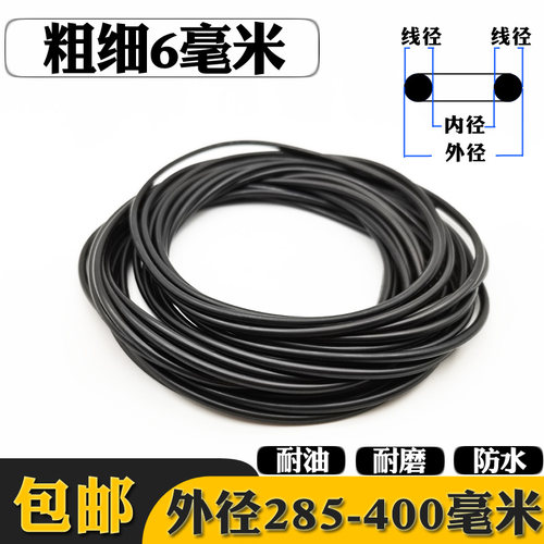 O型圈密封圈大全线径6外285-400