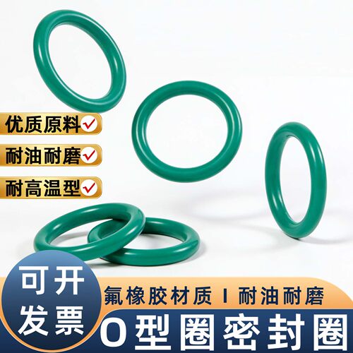 氟橡胶耐高温油O型圈密封圈大全