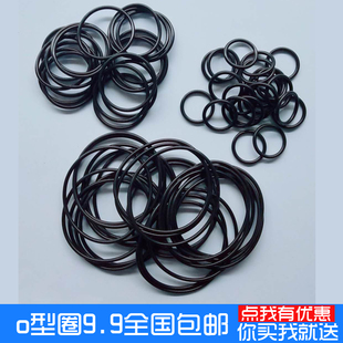 线径1.9mm通用o型圈密封胶圈外径24 包邮