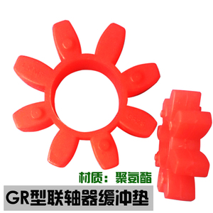 GR/GS型联轴器缓冲垫块水泵聚氨酯橡胶减震垫圈梅花垫八角块星型
