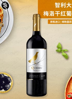 红酒13度智鹂梅洛美乐干红葡萄酒