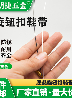 童鞋男女鞋男女儿童鞋旋转扣快速穿脱免系鞋带链条ins风增高带扣