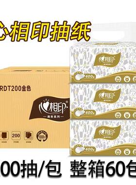 心相印商务系列用纸2层200抽RDT200恒金色面巾纸无香亲肤舒适卫生