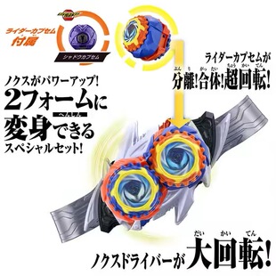 【顺丰】万代DX 假面骑士ZZZ 二骑NOX诺克斯最终午夜暗影陀螺胶囊