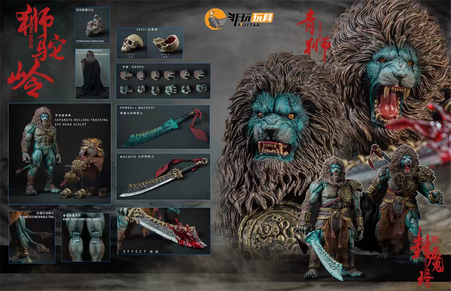 【顺丰现货】非玩玩具Collection 1/12 封魔榜 YM005 青狮 人偶,模玩/动漫/周边/娃圈三坑/桌游,手办/手办景品,淘宝优惠券,粉丝福利购,淘宝优惠卷