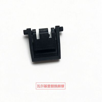 瓦尔基里专用替换脚撑VK99赵芸 VK87键盘脚撑 支架支撑脚替换配件