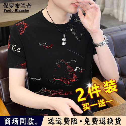 保罗布兰奇短袖t恤男士2025夏季新款中青年透气T恤圆领打底衫薄款