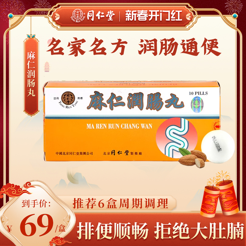 用于肠胃积热、胸腹胀满、大便秘结
