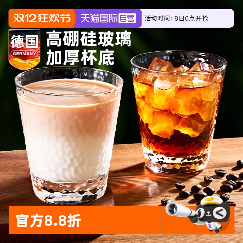 德国锤纹透明玻璃咖啡牛奶啤酒杯
