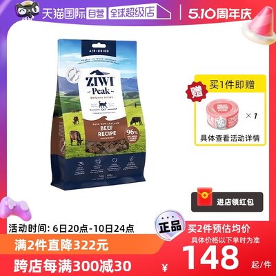 ziwi滋益巅峰风干无谷猫粮400g