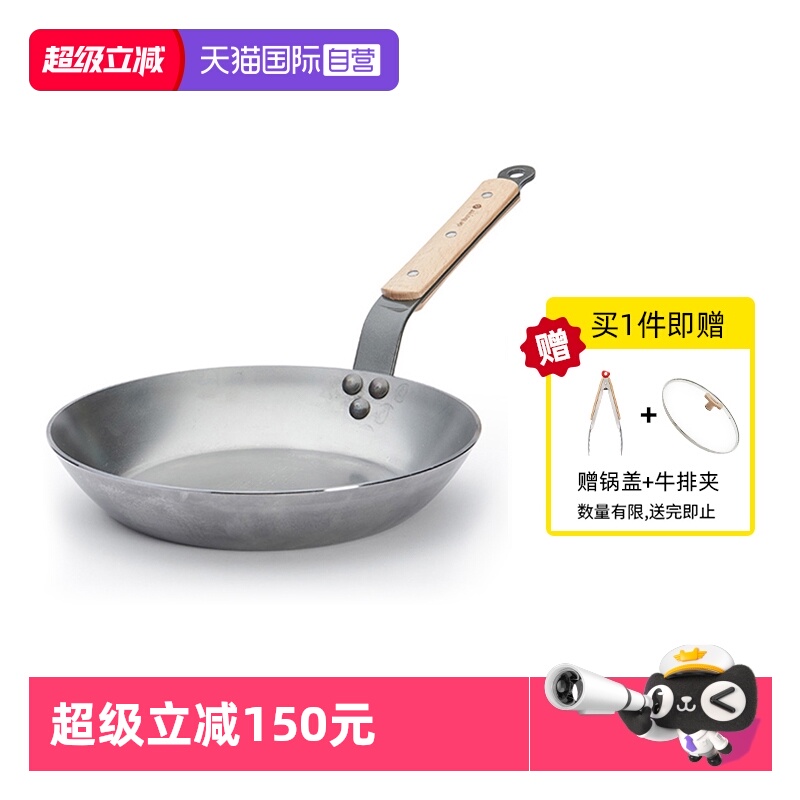 debuyer法国原产200年品牌牛排锅