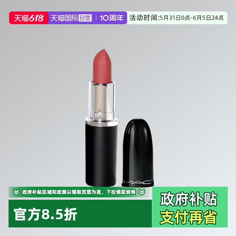 【自营】MAC/魅可大子弹头Mini口红唇膏经典哑光唇膏1.7g【临期】
