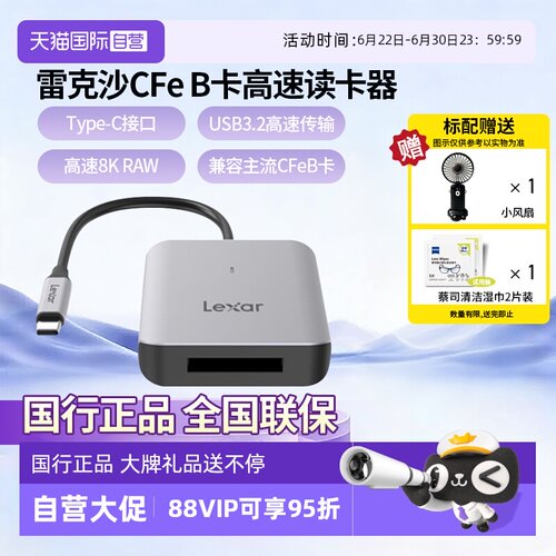 官方自营雷克沙CFTypeB读卡器
