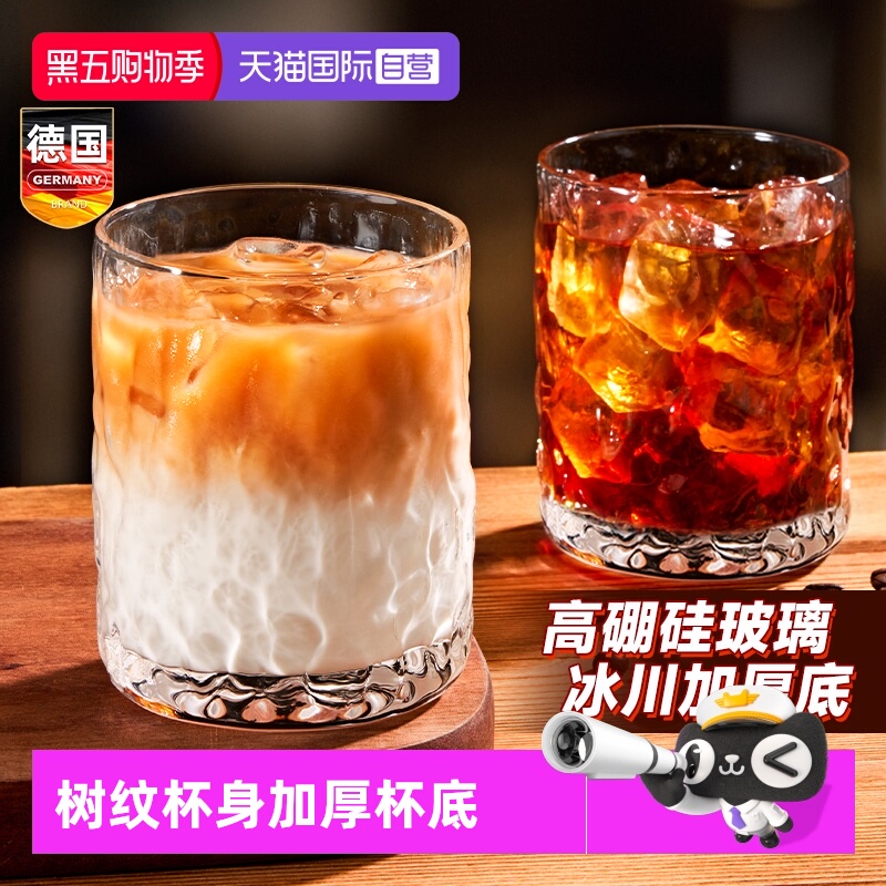 德国树纹玻璃啤酒杯洋酒威士忌杯