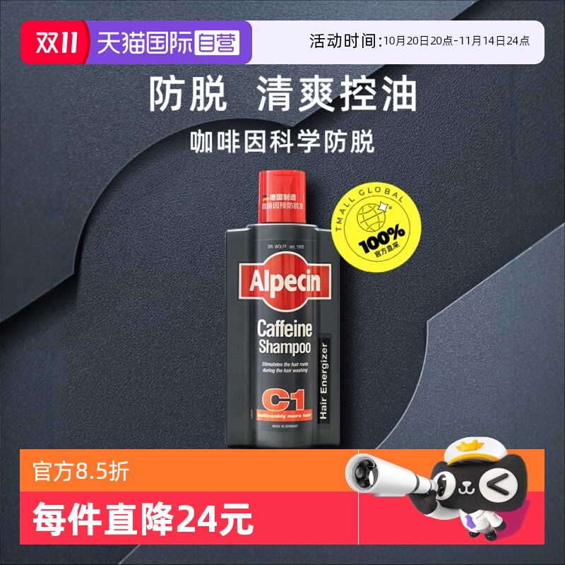 欧倍青德国进口防脱控油
