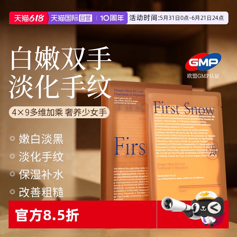 【自营】进口手膜嫩白保湿补水淡手部护理手套手修护干裂粗糙手纹