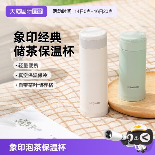 象印保温杯不锈钢便携大容量水杯