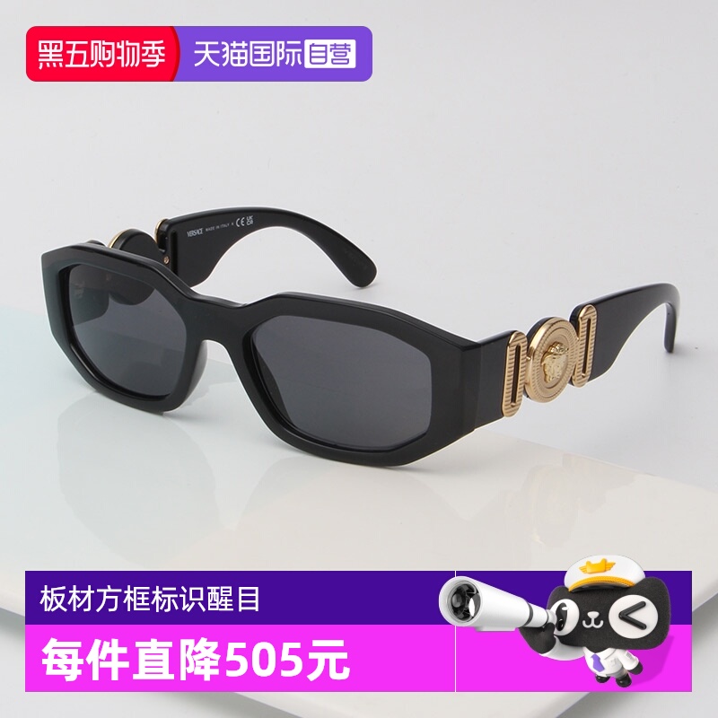 【自营】VERSACE范思哲墨镜女潮流前卫VE4361/F方形板材太阳镜男