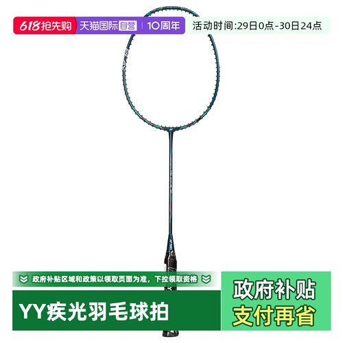 自营羽毛球拍YONEXNF800Pro