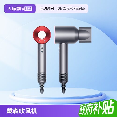 dyson/戴森HD08速干顺滑电吹风