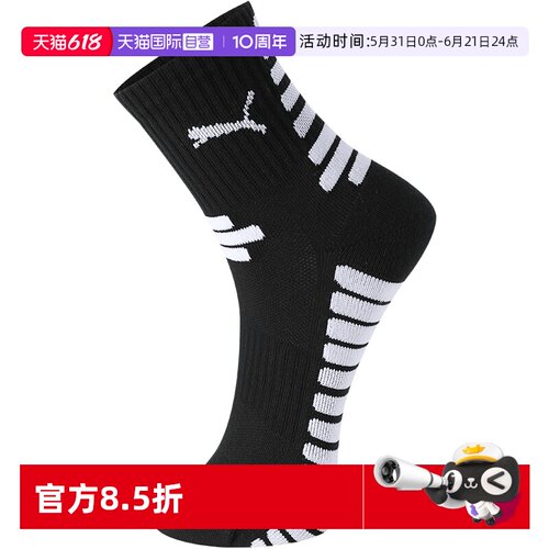 PUMA彪马袜子男女高筒袜篮球袜