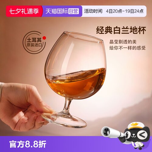 帕莎帕琦进口无铅干邑白兰地酒杯