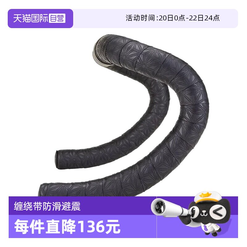 【自营】SUPACAZ正品美国进口菊花把带自行车把带缠绕带公路车