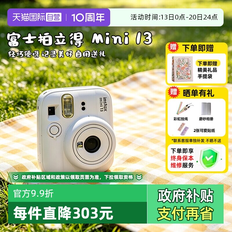 【自营】富士拍立得instax mini13可爱胶卷相机mini