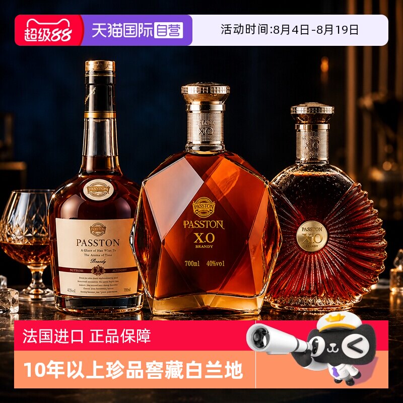【自营】法国官方正品进口白兰地xo洋酒正品40度烈酒送礼礼盒装 - 实物图
