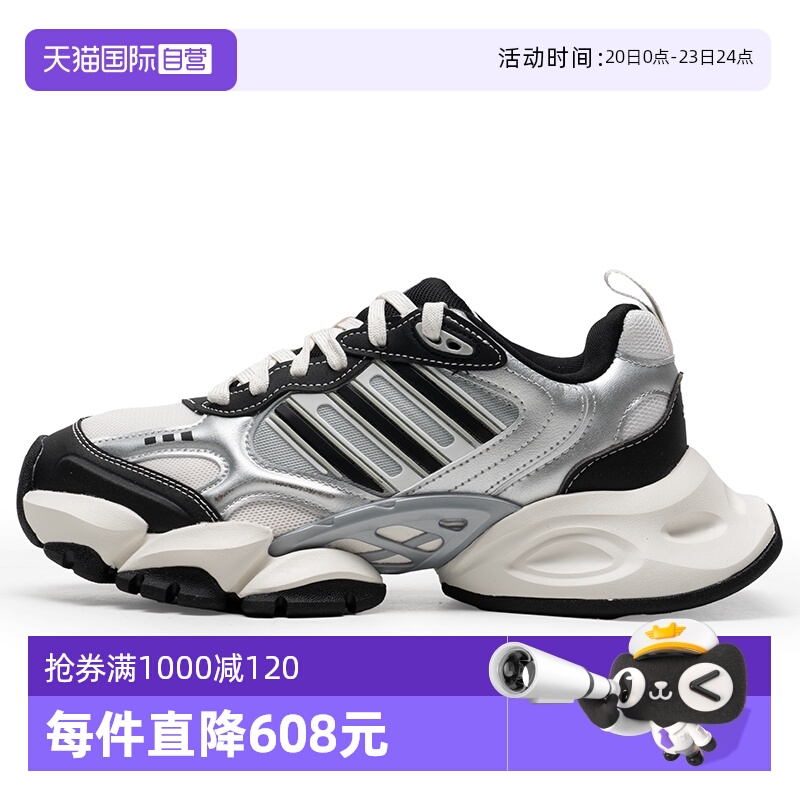 【自营】Adidas阿迪达斯跑步鞋男女童鞋厚底跑步透气运动鞋IH0429