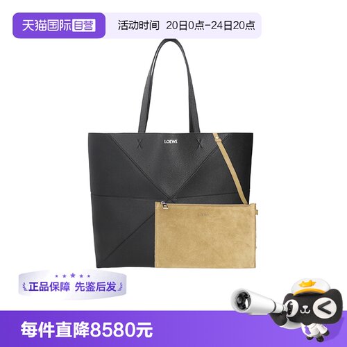 LOEWE/罗意威女士子母包