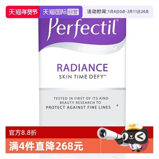 【自营】Perfectil英国阻糖丸美肤阻糖内服控糖硫辛酸葡萄籽减痘