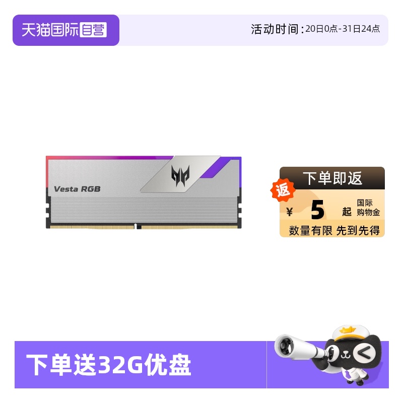 【自营】宏碁掠夺者 炫光 6000 c28 24Gx2 RGB灯