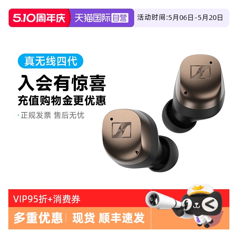 【自营】森海塞尔MOMENTUM TW4小馒头真无线四代蓝牙降噪耳机国行