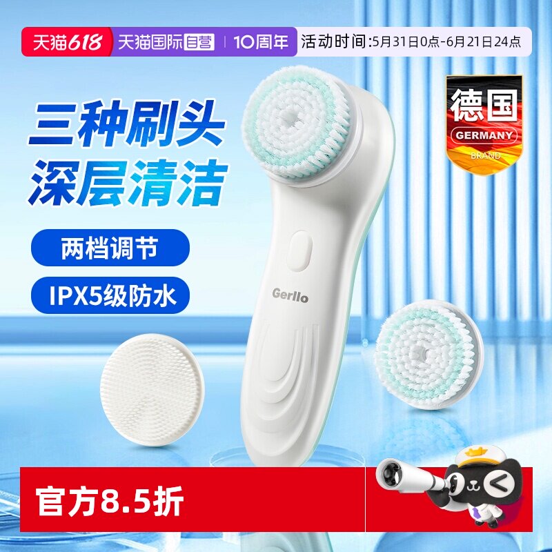 【自营】电动洗脸仪神器洁面仪女男士深层毛孔清洁器硅胶刷洗面机