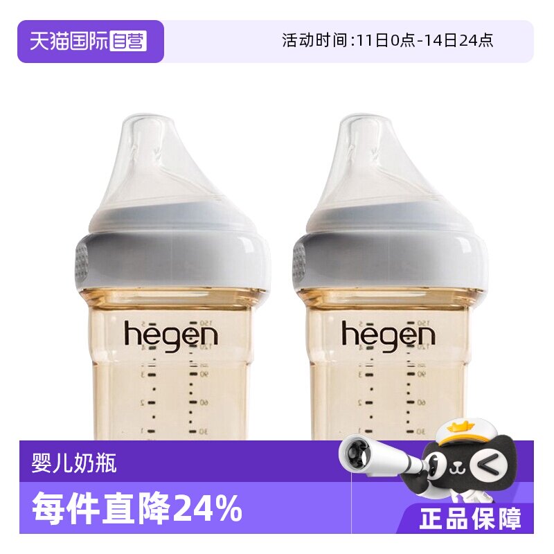 【自营】hegen婴儿PPSU奶瓶150毫升*2新生儿宝宝进口标准奶嘴正品