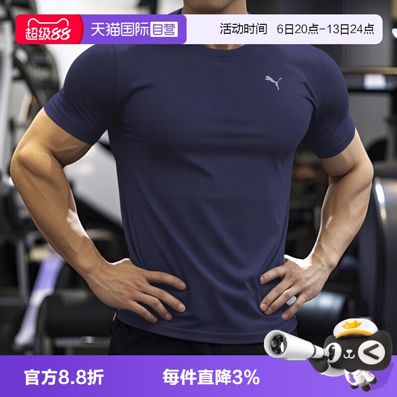 【自营】PUMA彪马速干T恤男短袖健身衣吸汗清爽休闲服圆领速干衣