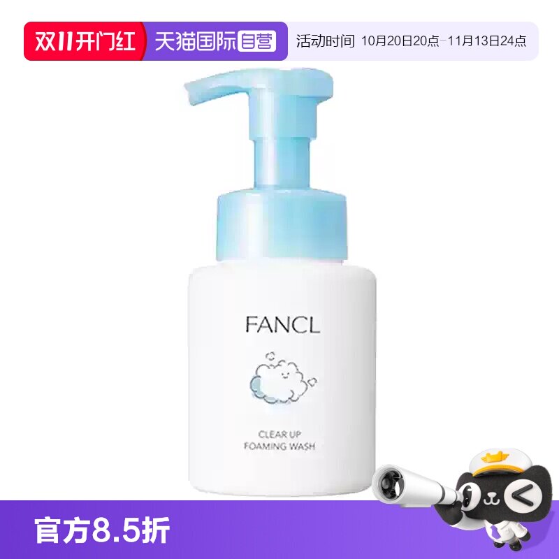 【自营】Fancl/芳珂儿童青少年洗面奶泡沫洁面200g