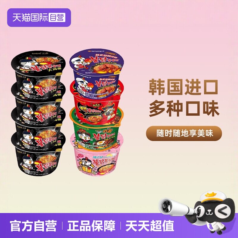 【自营】韩国进口三养炸酱面韩式杂酱火鸡面速食拌面泡面袋装拉面
