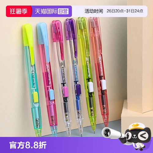 Pentel派通侧按省力出芯活动铅笔