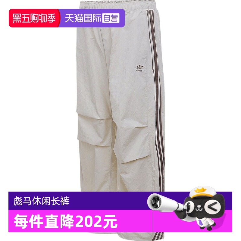 【自营】adidas阿迪三叶草女子CURVED PANT W梭织运动长裤KS3325