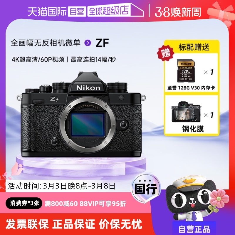 ����Ӫ��Nikon/�῵ Z fȫ����΢�����4K������������Vlog������