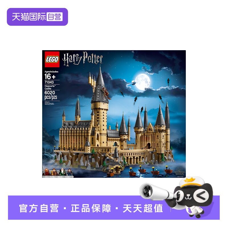 乐高哈利波特71043霍格沃兹城堡