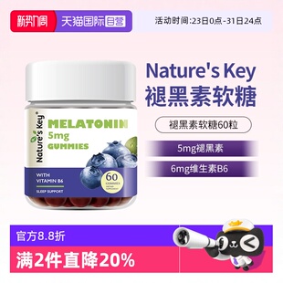 60粒 美国NaturesKey自然之钥褪黑素睡眠软糖维生素B6正品 自营