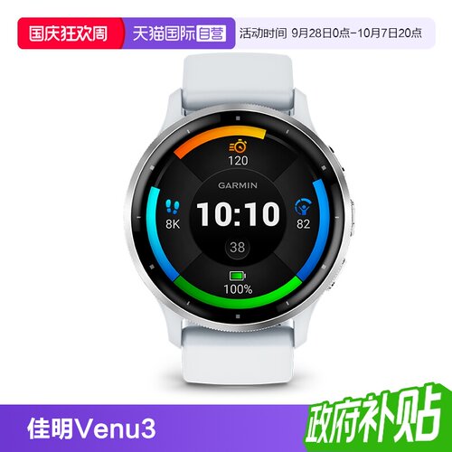 【自营】Garmin佳明venu3智能运动心率血氧睡眠监测音乐支付健身瑜伽跑步游泳手环蓝牙电话手表