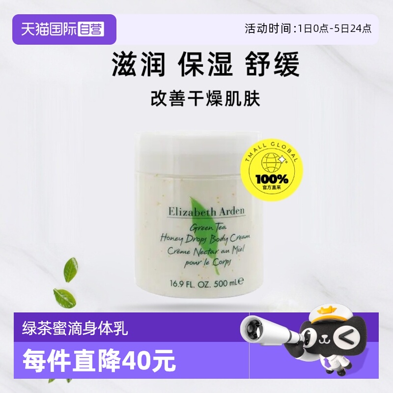 雅顿滋润舒体霜补水滋养