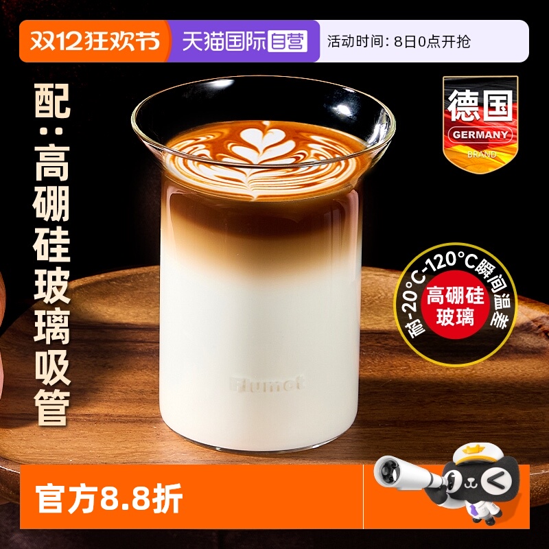 德国dirty玻璃咖啡杯高档精致